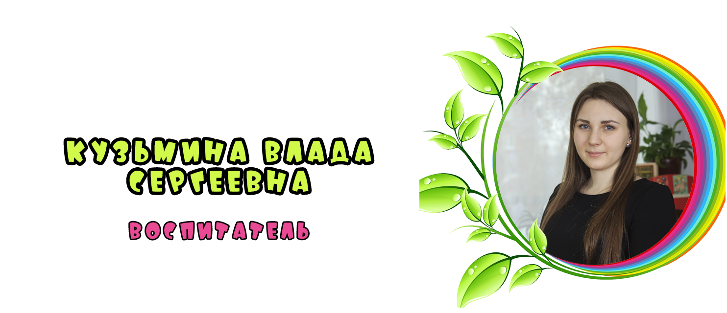 kuzmina_v.s.